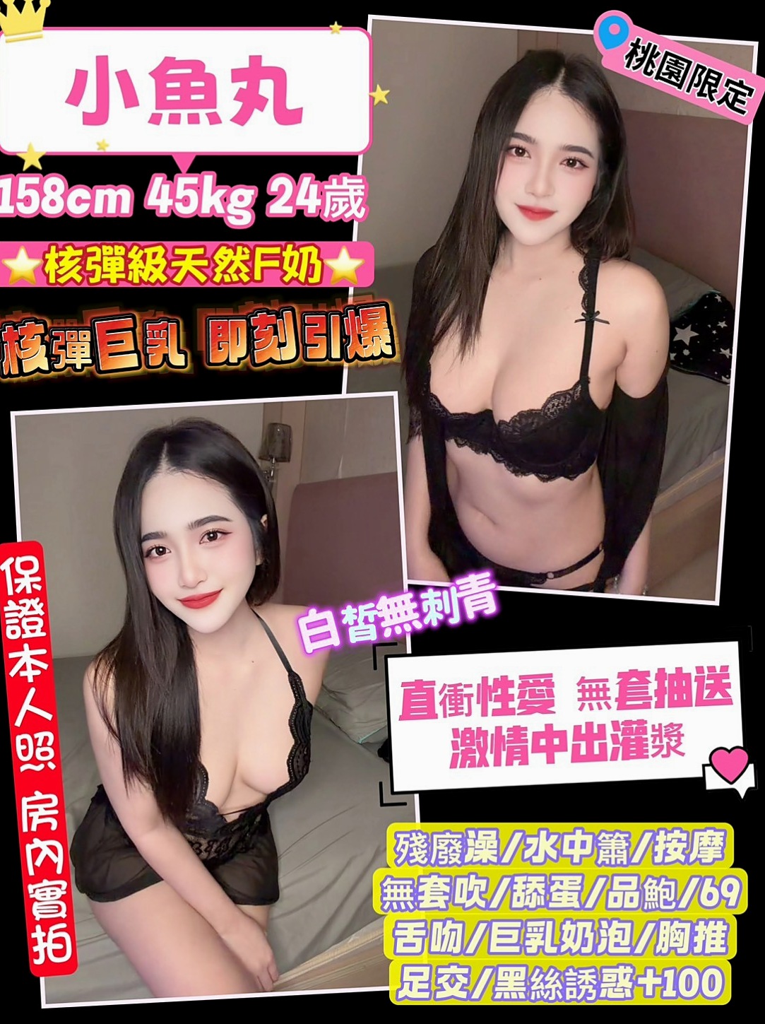 ★麻豆找女人★曼琪★陽光甜美教主★身高170cm★體重46kg★胸圍C罩杯★年齡22歲★D杯饑渴人妻 胸部真的很大  咪咪是粉紅色的 吸起來超級爽